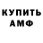 Амфетамин Розовый Sheila Rogers