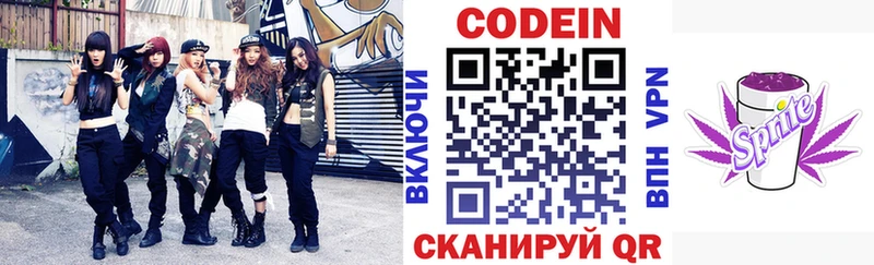 Codein Purple Drank Новомосковск