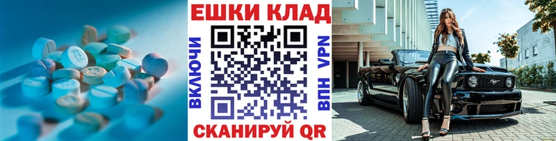 купить наркотики цена  Новомосковск  даркнет как зайти  Экстази таблы 