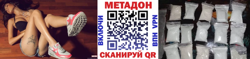 Метадон кристалл  mega как войти  Новомосковск 